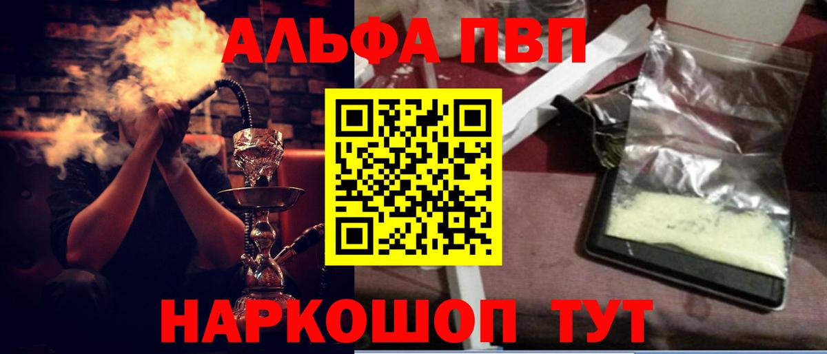 А ПВП  Alpha-PVP мука  Тимашёвск  Вход с VPN  Alfa_PVP Соль  Alpha-PVP мука 