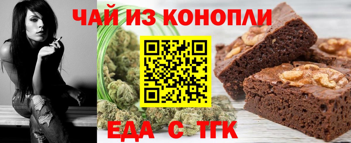 Cannafood конопля  Вход с VPN  Тимашёвск 