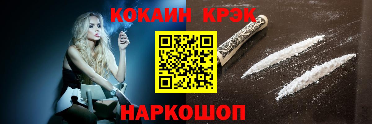 Тимашёвск  Cocaine 97%  Кокаин  Кокаин 99%  Вход с VPN 