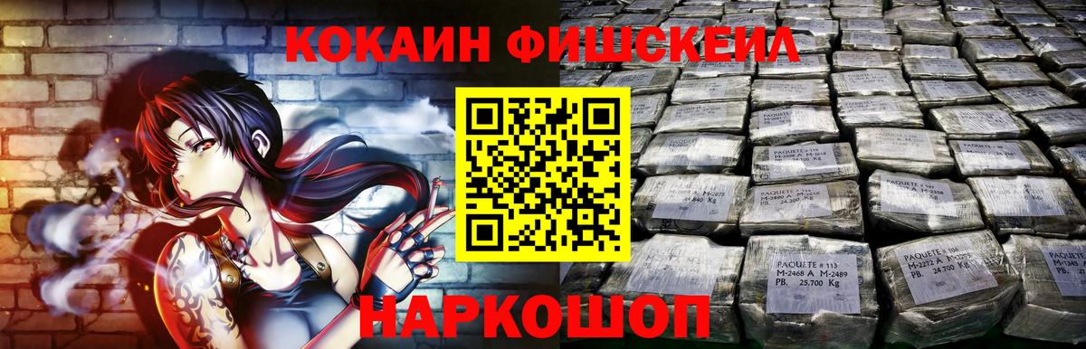 Кокаин Эквадор Тимашёвск