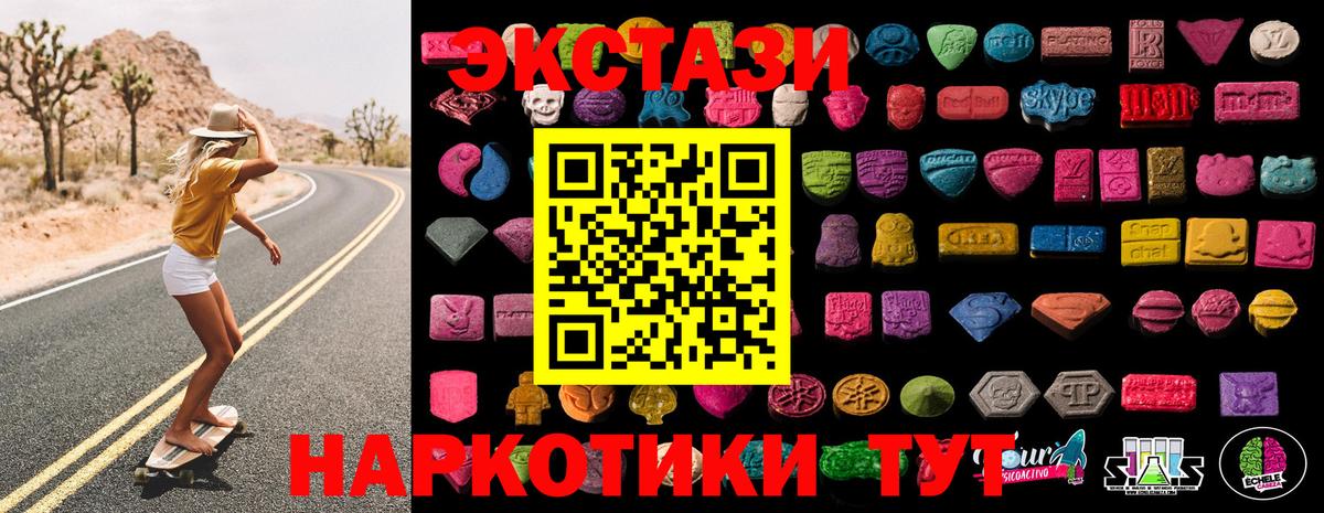 Экстази VHQ  Вход с VPN  Тимашёвск  ЭКСТАЗИ Cube 