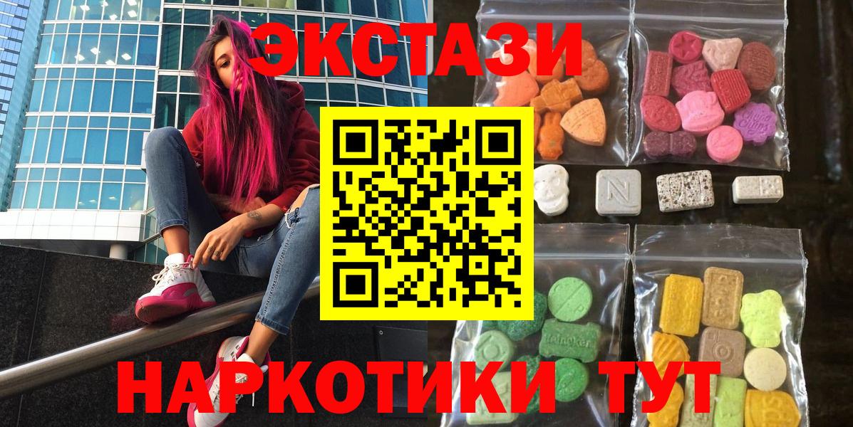 Экстази 280 MDMA Тимашёвск