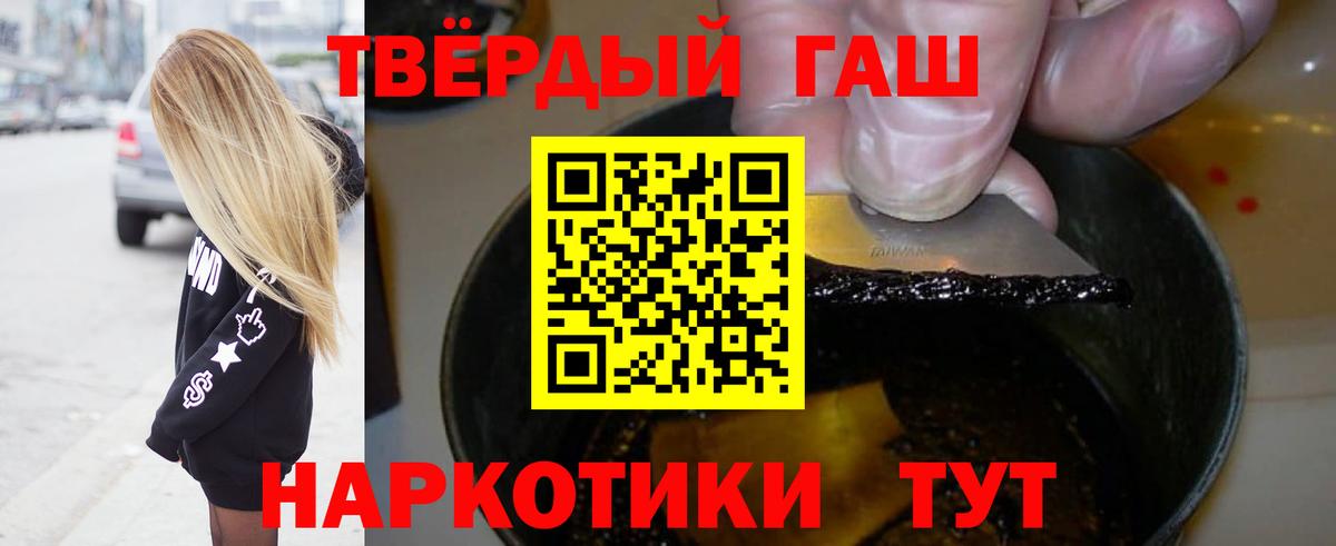 Гашиш хэш  Вход с VPN  Тимашёвск  ГАШИШ hashish 