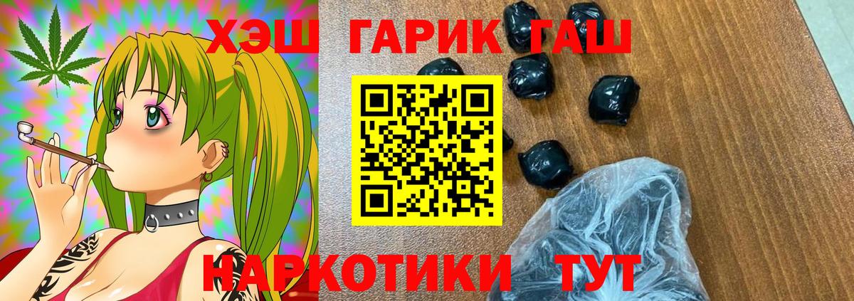 ГАШИШ VHQ Тимашёвск