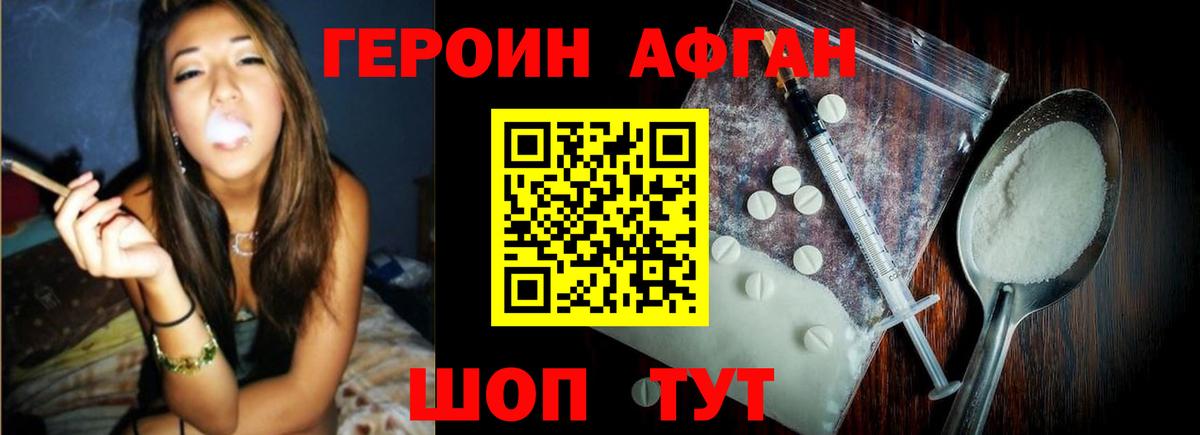 Героин герыч  Героин  Тимашёвск  Вход с VPN 