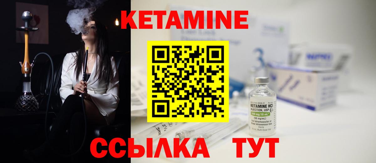 Кетамин VHQ  Вход с VPN  Тимашёвск 