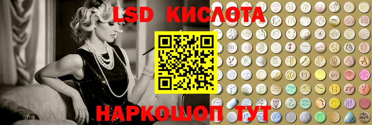 LSD-25 экстази ecstasy  ЛСД экстази  Тимашёвск  LSD-25 экстази ecstasy  Вход с VPN 