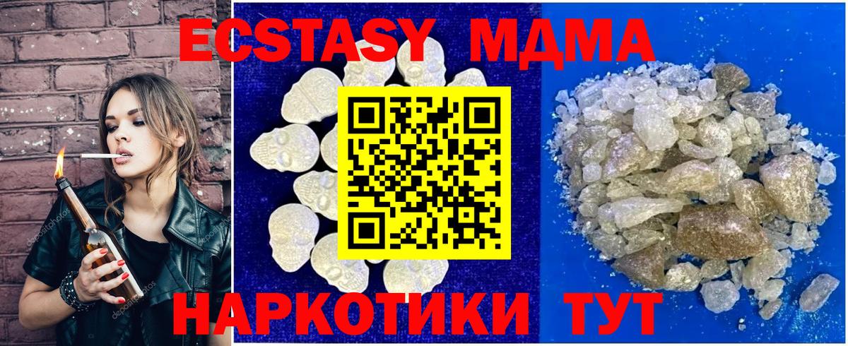 Тимашёвск  MDMA VHQ  Вход с VPN 