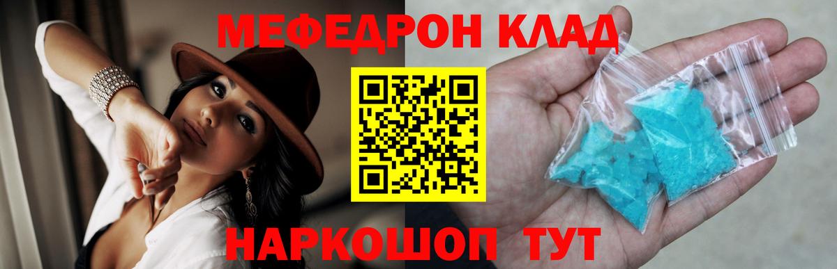 МЕФ  Меф 4 MMC  Вход с VPN  Мефедрон VHQ  Тимашёвск 