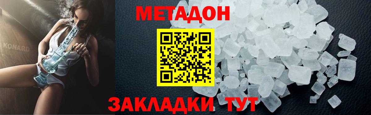 Метадон мёд  Вход с VPN  Тимашёвск  Метадон VHQ 