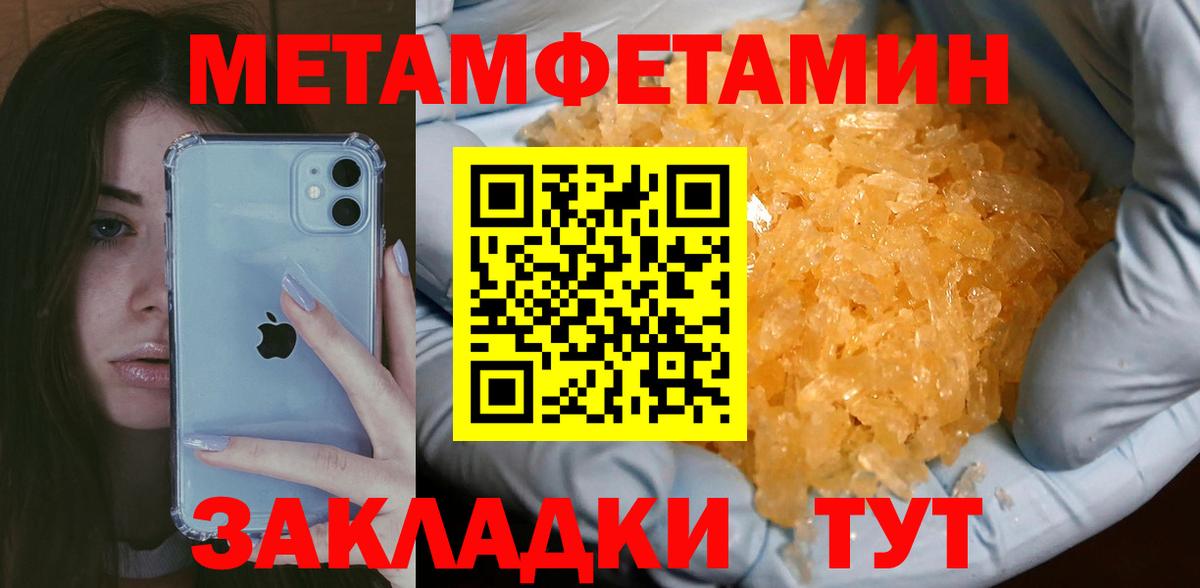 Первитин витя  Первитин витя  Тимашёвск  МЕТАМФЕТАМИН  Вход с VPN 