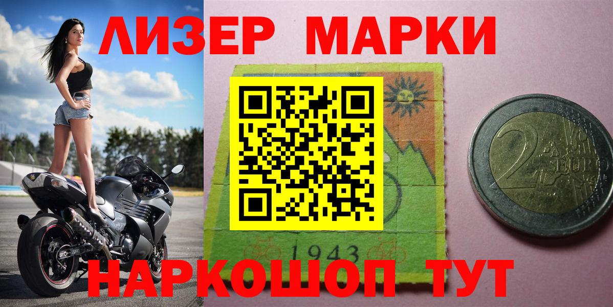 Марки NBOMe 1,8мг  Вход с VPN  Тимашёвск  Марки NBOMe 1,8мг 