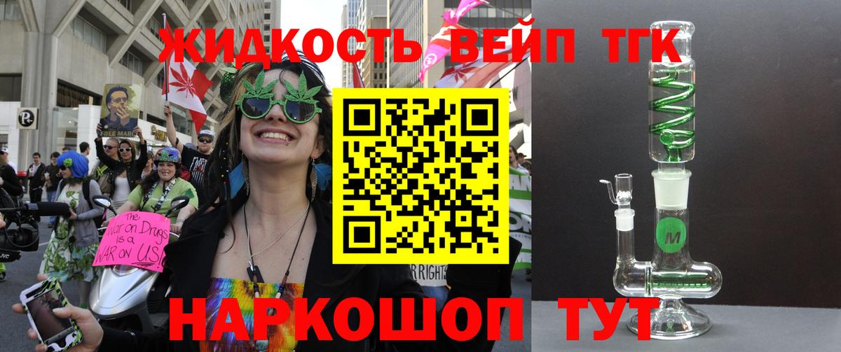 Дистиллят ТГК жижа  ТГК Wax  Вход с VPN  Тимашёвск 