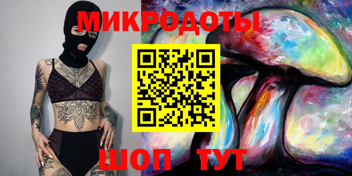 Псилоцибиновые грибы мухоморы Тимашёвск